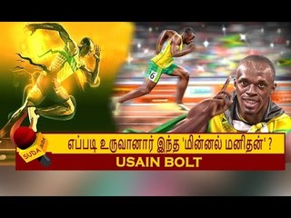முடிவுக்கு வந்தது USAIN BOLT  சகாப்தம் ! #MISSYOUUSAINBOLT