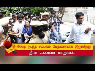 உயிரே போகும்போது புகார்கூட கொடுக்கவில்லை என்றால் எப்படி? | MADHAVAN