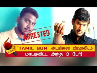 `தமிழ் கன்' அட்மின் கைதுசெய்யப்பட்டது எப்படி? | TAMIL GUN | VISHAL