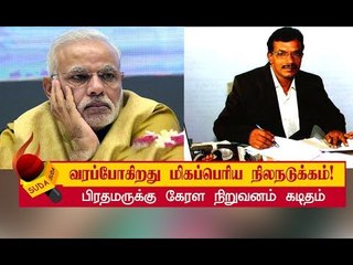 2004-ம் ஆண்டில் ஏற்பட்ட சுனாமியை முன்பாகவே சரியாகக் கணித்திருந்தேன்! | EARTH QUAKE ALERT