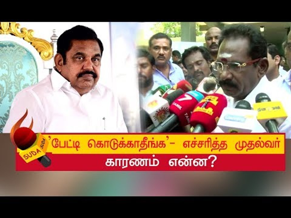 எஸ்கேப் ஆன செல்லூர் ராஜு | Sellur Raja