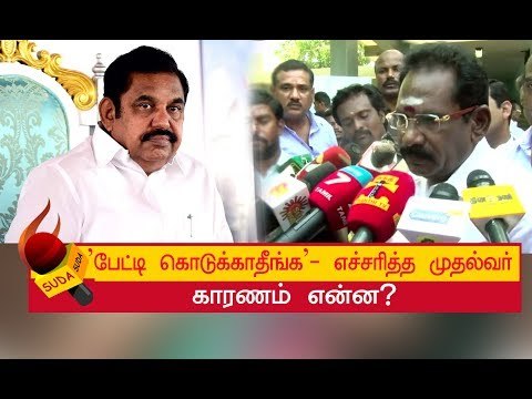 எஸ்கேப் ஆன செல்லூர் ராஜு | Sellur Raja