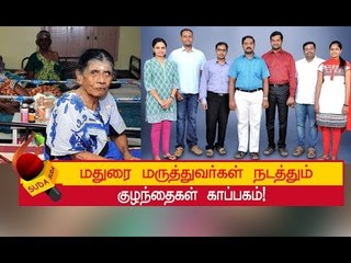 தாயின் நினைவாக, ஏழை மக்களுக்கு உதவுவதற்காக ஆரம்பிக்கப்பட்ட மறுவாழ்வு மையம்!