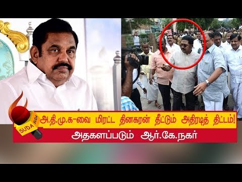 ஆர்.கே. நகரில் தினகரன் செய்த காரியம் என்ன தெரியுமா?