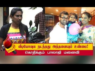 “என்னை நிம்மதியா விடுங்க பாலாஜி ப்ளீஸ்!” - நித்யா | Dhadi Balaji