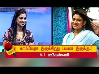 வாய்ப்பு இன்னும் எத்தனை நாளைக்கு இருக்கும்னு தெரியலை! - VJ MAHESHWARI