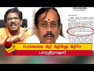 வைரமுத்து போல இலக்கியம் படைக்க முடியுமா ? -பாரதிராஜா
