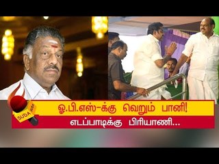 கல்யாண வீட்டுச் சர்ச்சை!