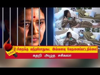 கோபத்தின் உச்சக்கட்டத்தில் சசிகலா !