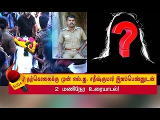 இளம்பெண்ணை வளைக்கும் சைபர் கிரைம்!