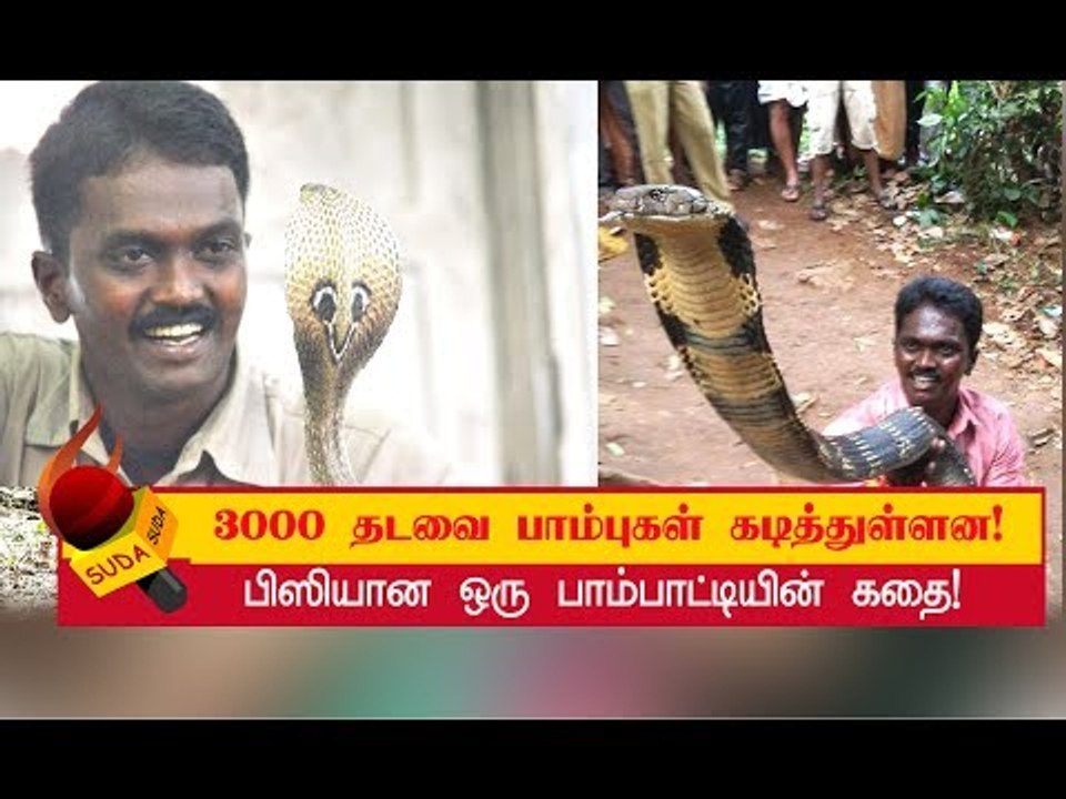 சுரேஷின் திறமையை மெச்சி, கேரள அரசு என்ன செய்தது தெரியுமா? | Vava Suresh
