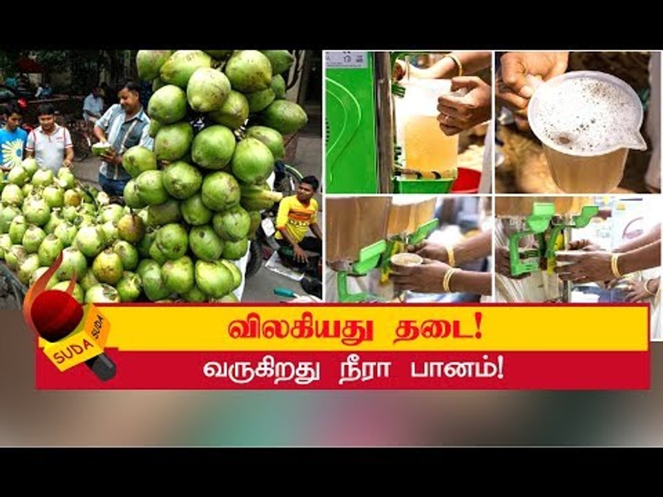 ஆனால் தேங்காய் விலை உயருமே? | Neera