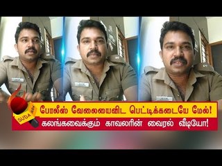 தமிழக காவல்துறையில் என்னதான் நடக்கிறது ?