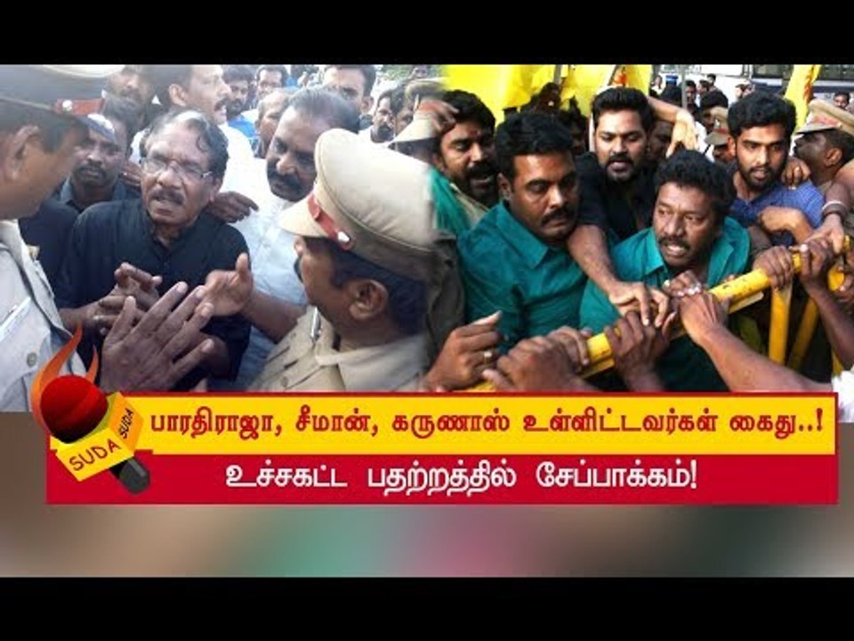 அண்ணாசாலை பகுதியில் முற்றிலும் போக்குவரத்து முடங்கியுள்ளது!