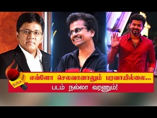 ஒரு கி.மீ முன்னரே பலத்த போலீஸ் பாதுகாப்போடு ஷூட்டிங் நடக்கிறது! - VIJAY 62 பட அப்டேட்ஸ்