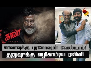 காலா  நிச்சயமாக ஓடும் ...கன்டன்ட் அப்படி!- கணித்த ரஜினி