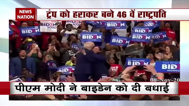 US Presidential Election 2020: Joe Biden become president of America