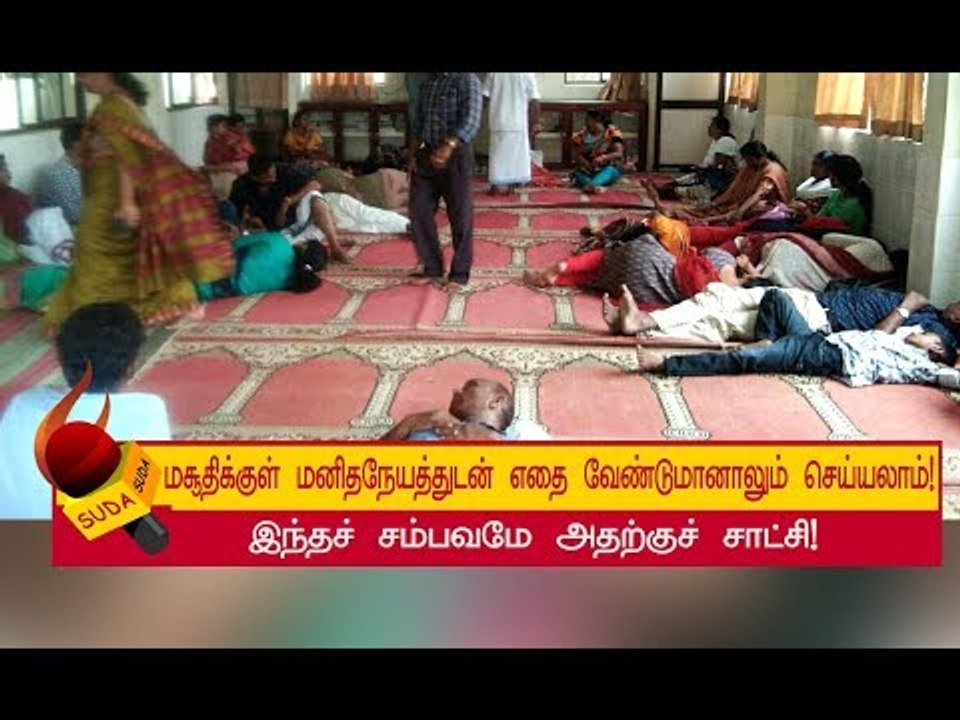 தமிழக மாணவர்களின் பெற்றோர்களை நெகிழவைத்த கேரள இஸ்லாமியர்கள்!