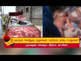 அடித்து உதைத்ததால் சம்பவ இடத்திலேயே பலியான மூதாட்டி!