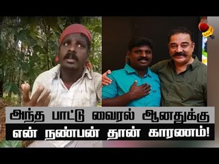 ஆச்சர்யப்பட்ட கமல்...கிடைக்கப்போற பெரிய வாய்ப்பு !