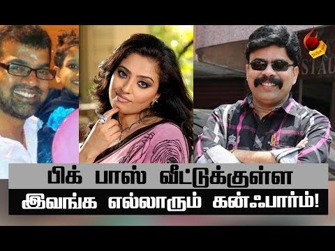 Bigg Boss 2ல் மனைவியுடன் களமிறங்கும் தாடி பாலாஜி ! இது சரியா வருமா ?
