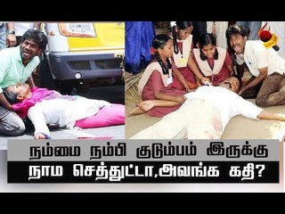 இப்படியும் விழிப்புணர்வை ஏற்படுத்தலாமா?