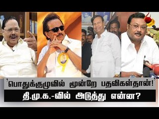 செப்டம்பர் 1-ல் மு.க.ஸ்டாலின் தலைவர் ! #mkstalin #mkalagiri #alagirivsstalin