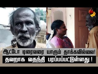 `நல்லா இருக்கீங்களா அப்பா..!'- நலம் விசாரித்த தமிழிசை! #Tamilisai