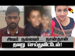 குழந்தைகளை கொலை செய்த தாயின் வாக்குமூலம்!