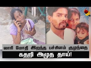 எனக்கு அம்மா,அப்பா இல்லை இப்போ புள்ளையும் போச்சு!