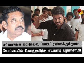"விஜய் வந்து வான்டட்டாக சிக்கியிருக்கிறார்"! எடப்பாடி அதிரடி!