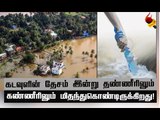 சென்னை வெள்ளத்தைவிட பத்து மடங்கு பாதிப்பு! #keralafloods