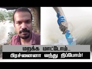 தமிழகம் குறித்து கேரள இளைஞர்! வைரலாகும் வீடியோ! #keralafloods #keralarain