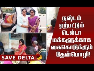 டெல்டா மக்களின் பசியாற்றும் தமிழகத்தின் நிஜ ஹீரோஸ்! #SaveDelta #GajaCyclone