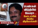 'நெருங்கி பழகுவேன்...பின்பு மிரட்டுவேன்!' சஞ்சீவ்-வின் பகீர் மறுபக்கம்!