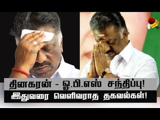 கிடைத்தது க்ரீன் சிக்னல்...பறிபோகிறது பன்னீர் பதவி! #TTVDinakaran #OPannerselvam #EdapadiPalanisamy