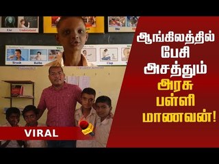 எந்த டாபிக் கொடுத்தாலும் பட்டையை கிளப்பும் மாணவர்கள்! ஆசிரியருக்கு குவியும் பாராட்டுக்கள்!