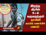 எல்.ஐ.சி-யின் மனிதாபிமானமிக்க செயல்! குவியும் பாராட்டுக்கள்!