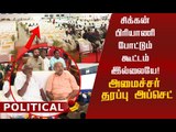 லெக் பீஸோடு ‘சிக்கன் பிரியாணி’! ஆயிரம்பேர்கூடவா வரமாட்டார்கள்?