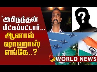 பாகிஸ்தான் மீது விழுந்த சந்தேக ரேகைகள்! முழு பின்னணி!