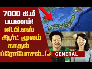 Marry Me..! கின்னஸ் சாதனை ப்ரப்போஸல் செய்த காதலன்!