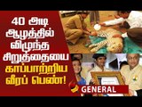 12 வருடங்கள், 1,000 விலங்குகள்... அசத்தும் முதல் பெண் வனக் காவலர்!