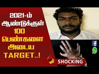 Chatting...Morphing...குடும்பத்தில் குழப்பம்  - கேரளாவில் அதிர்ச்சி சம்பவம்!