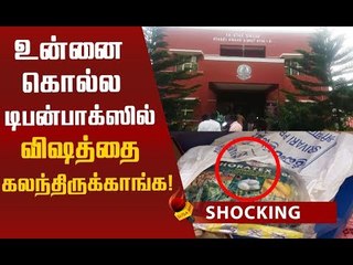 இப்படியும் ஒரு தாயா...! தங்கையின் அலர்ட்டால் உயிர்தப்பிய அக்கா!