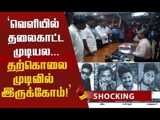 கதறும் பாதிக்கப்பட்ட பெண்ணின் அண்ணன்! கலெக்டரிடம்  வேதனை!