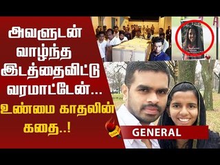 நியூஸிலாந்தில் இறந்த கேரளப் பெண்ணின் கண்ணீர்க் கதை!