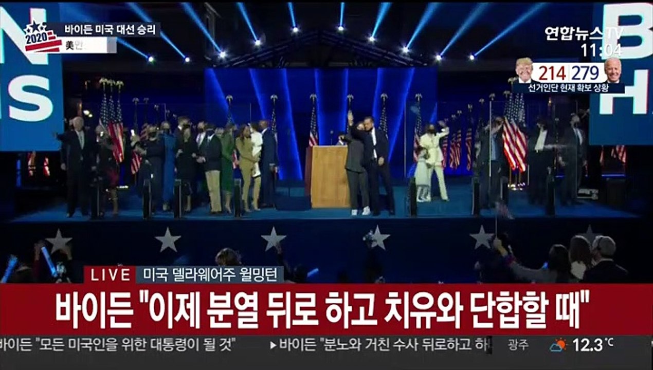 [뉴스초점] 바이든 대국민연설…트럼프 "선거 안끝났다" 불복
