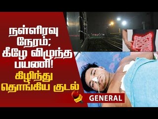தன் கிழிந்த குடலுடன் 10 கி.மீ நடந்து சென்ற தொழிலாளி!