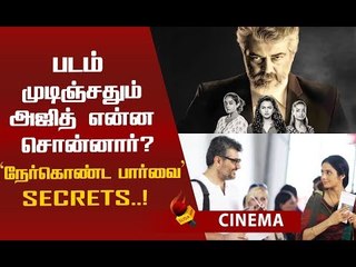 சிம்பிள் மேக்கப்... சின்ஸியர் நடிப்பு... இது வேற லெவல் அஜித்!