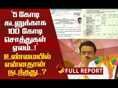 விஜயகாந்தை முன்வைத்து நடக்கிறதா 5 நாடகங்கள்? #DMDK #Vijayakanth #Shocking